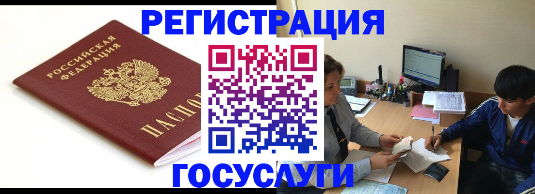 прописка 2025 в Ковдоре