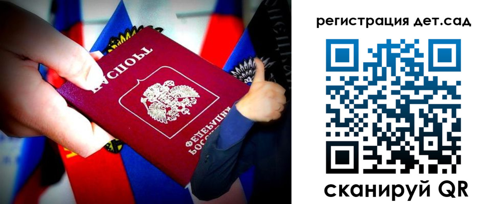 регистрация для дет. сада в Ковдоре