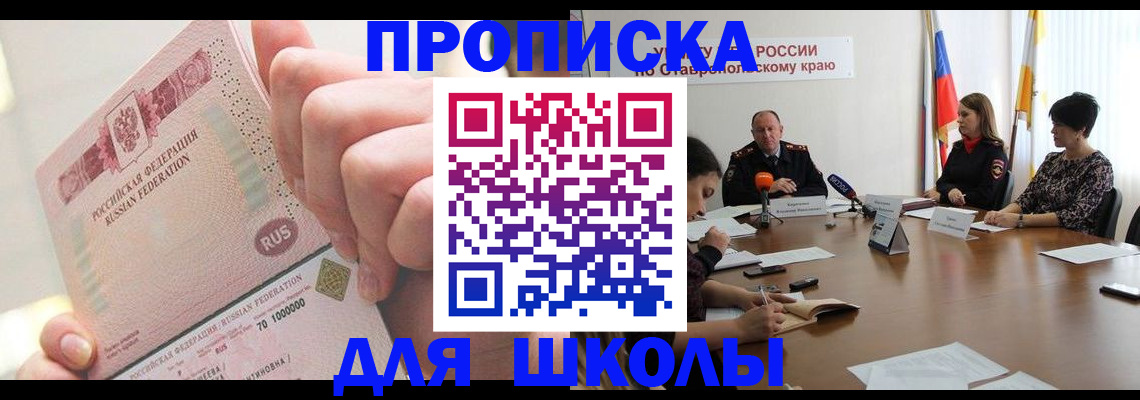 прописка от собственника в Ковдоре