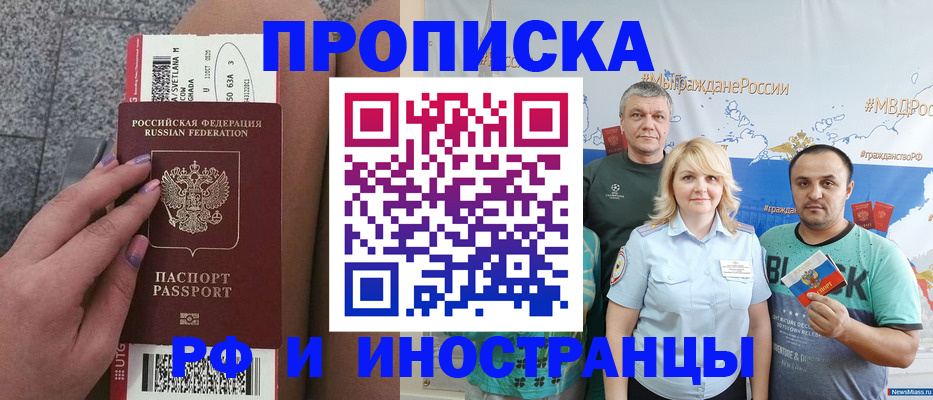 временная регистрация для школы в Ковдоре