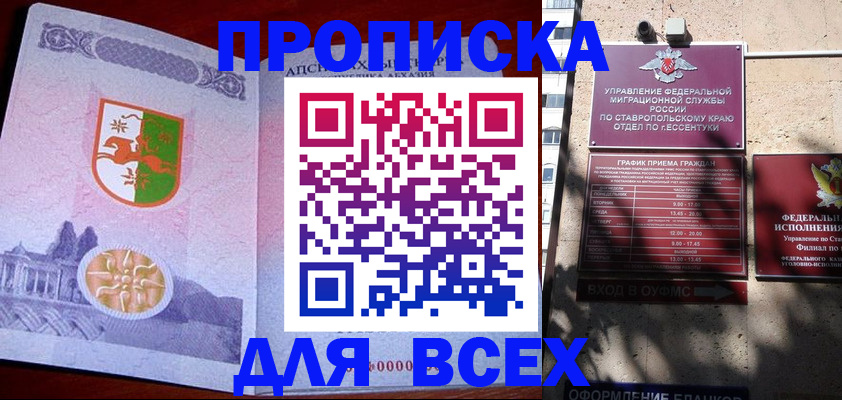 прописка регистрация в Ковдоре