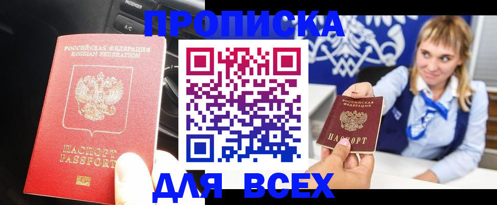 прописка штамп в Ковдоре