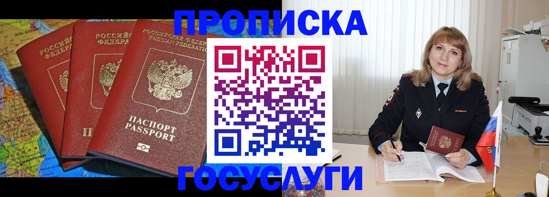 где прописаться в Ковдоре