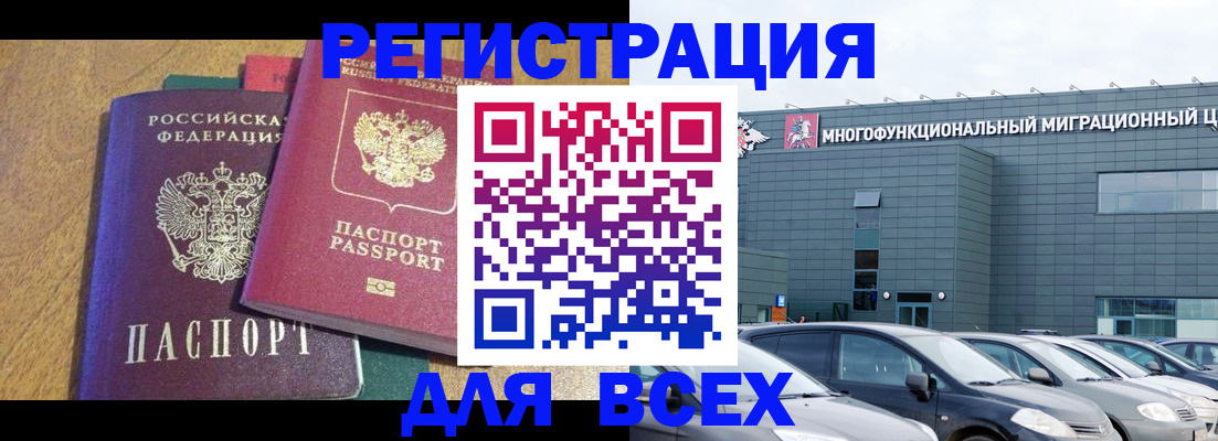 прописка законно в Ковдоре